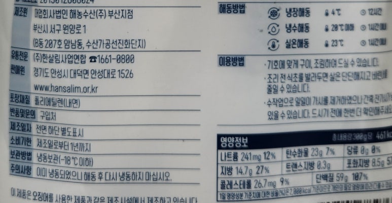해농수산 이미지
