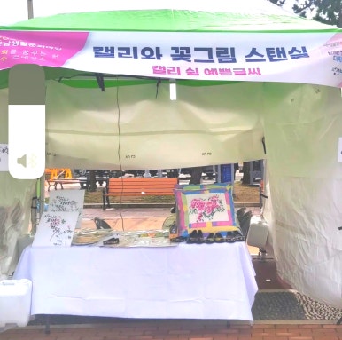 캘리쉼예쁜글씨 이미지