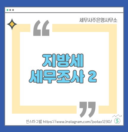 세무사주은영사무소 이미지