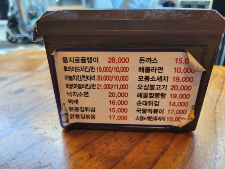 진짜노가리호프 이미지