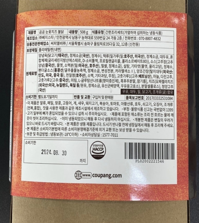 주식회사 베지스타 이미지