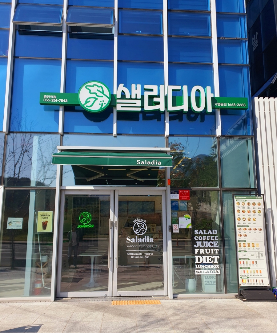 샐러디아 이미지