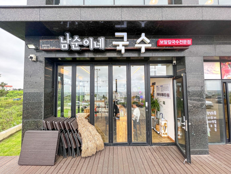 정직국수 이미지