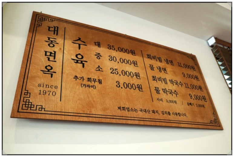 교동막국수 이미지