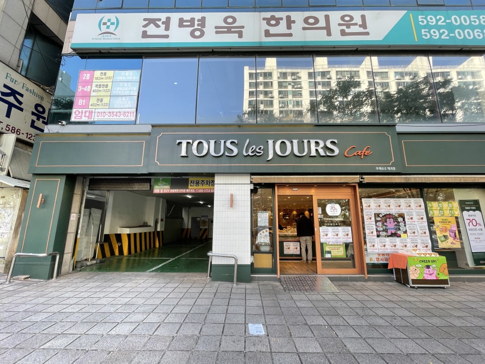 뚜레쥬르성서 이미지