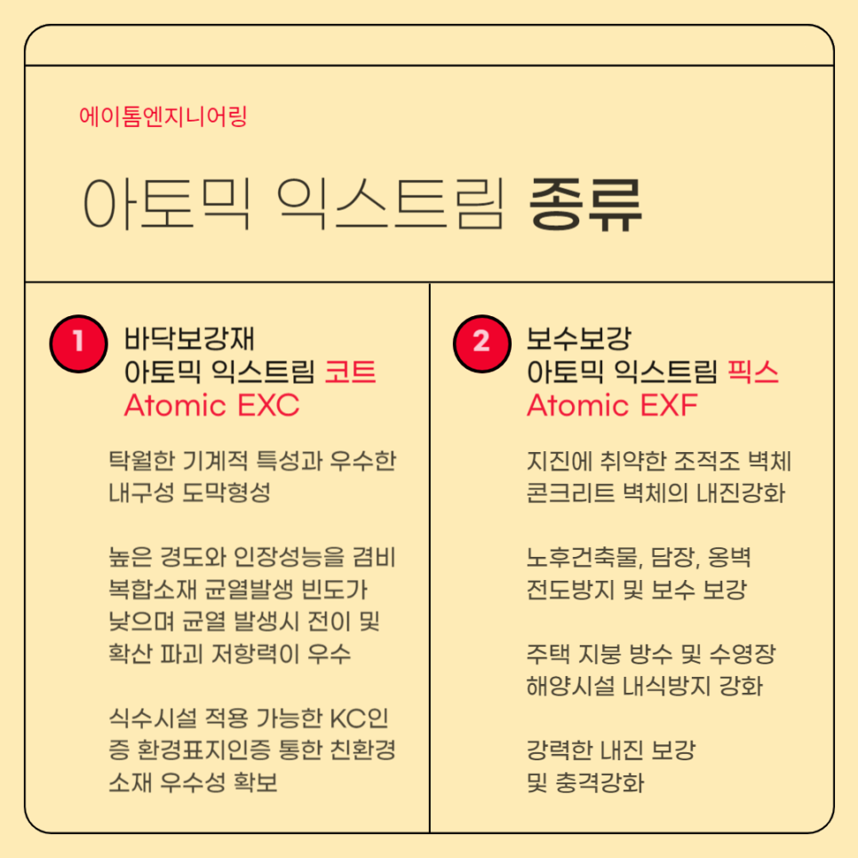보강엔지니어링 이미지