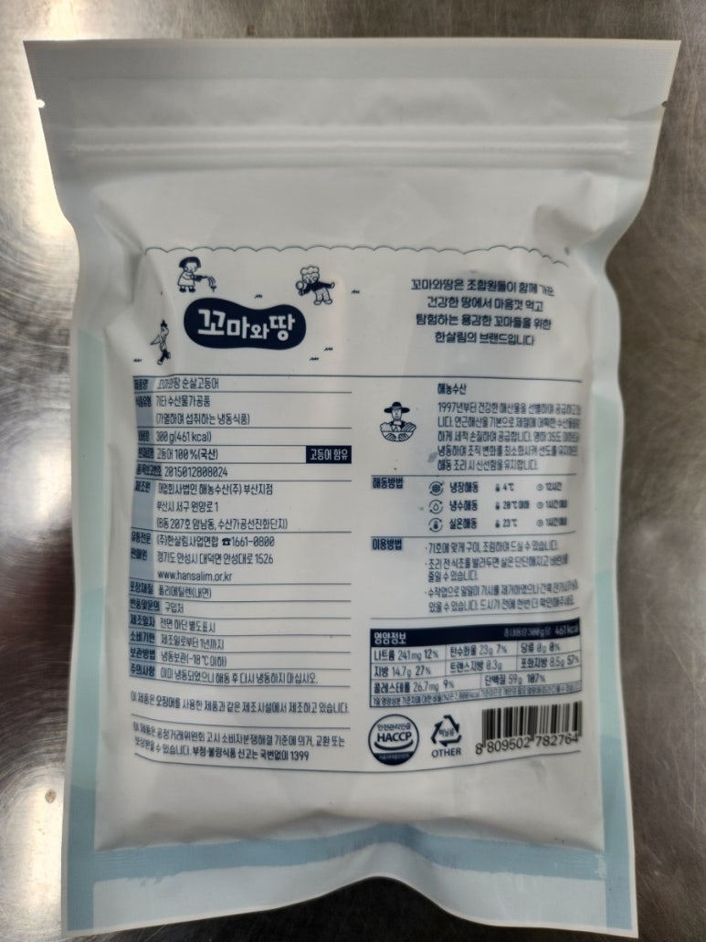 해농수산 이미지