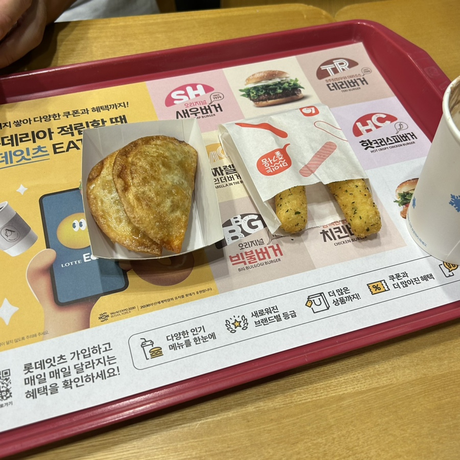 롯데리아제주아라점 이미지