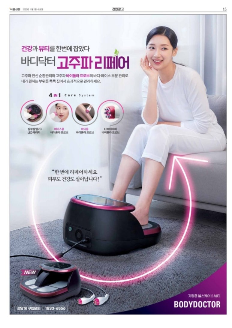 고주파 리페어 이미지