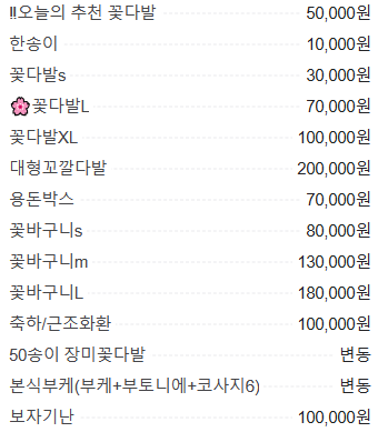 플라워스튜디오나나 이미지