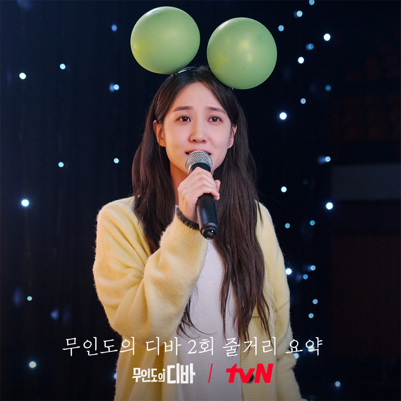 디바2 이미지