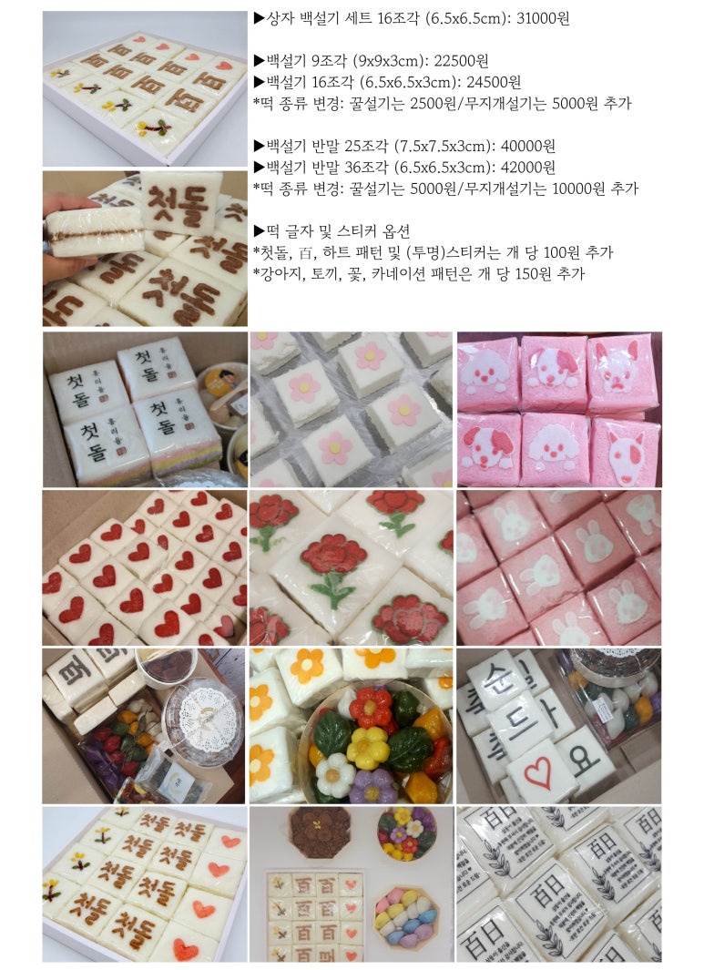 행떡 이미지