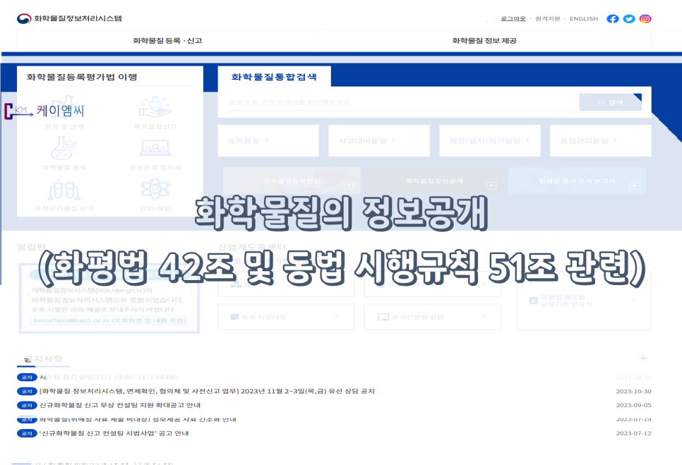 케이엠씨정보 이미지