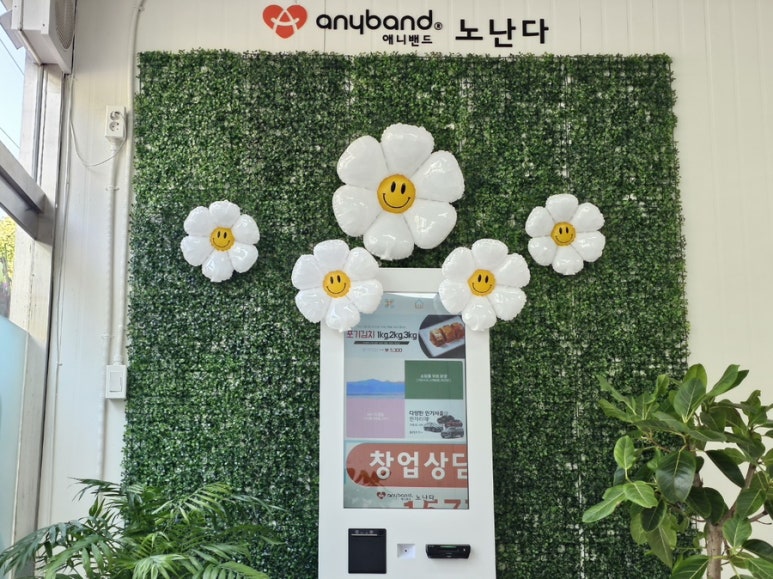 무인+마트 이미지