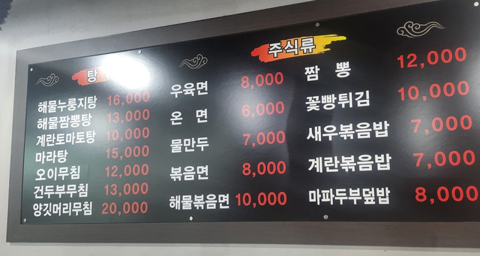 또와양꼬치 이미지