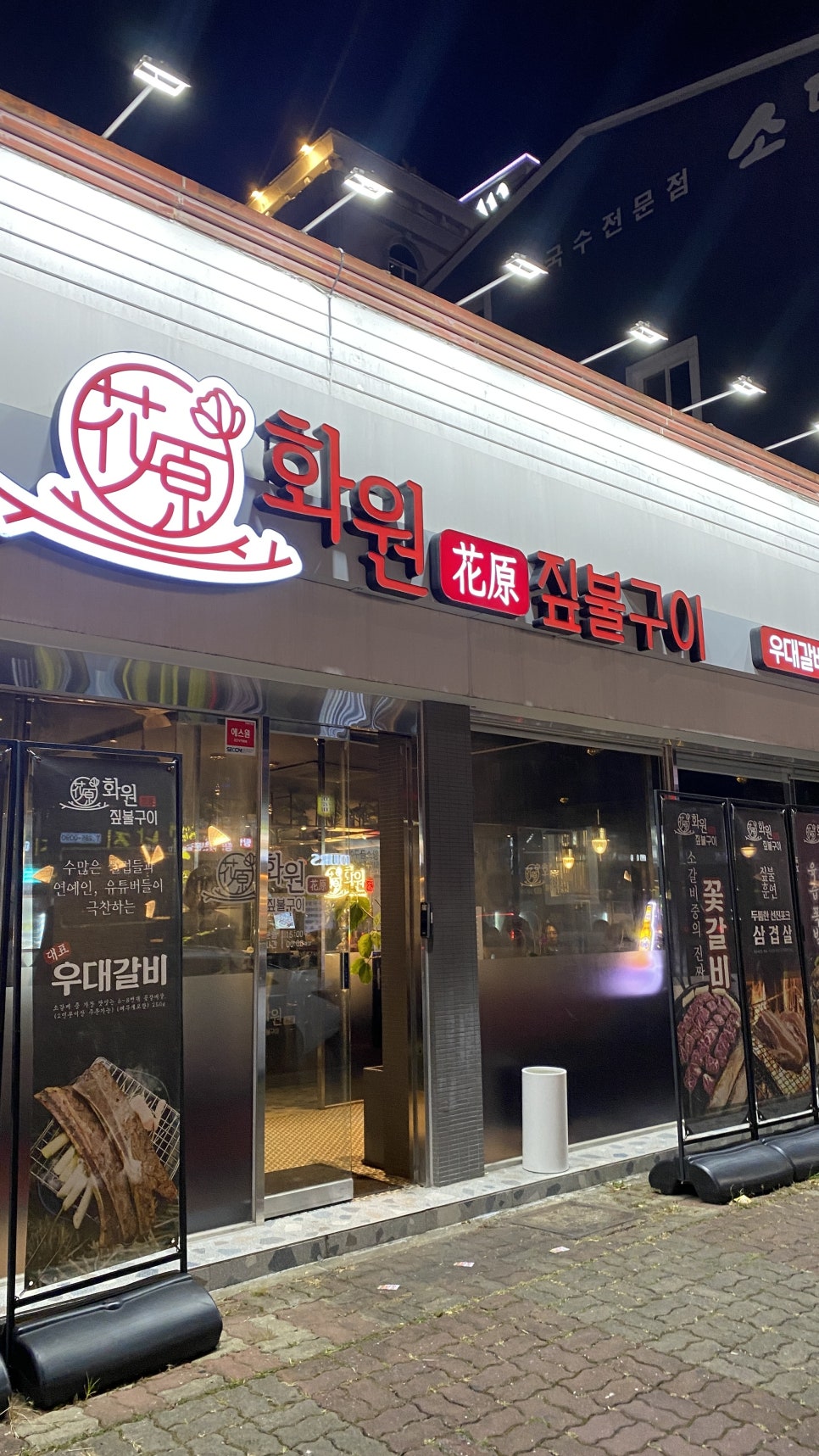 88화원 이미지