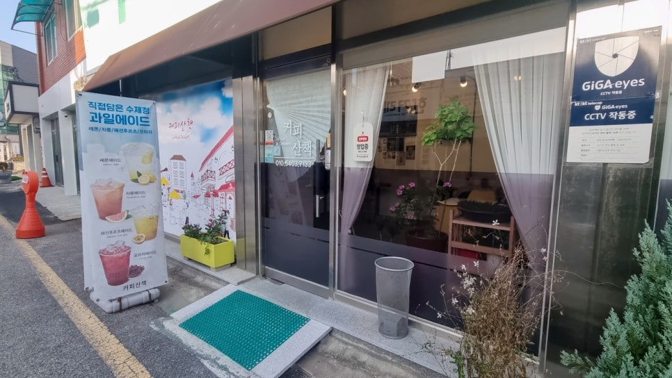 커피산책 이미지