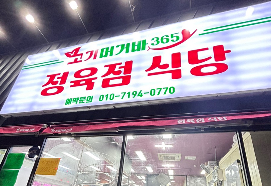 머거바365 이미지