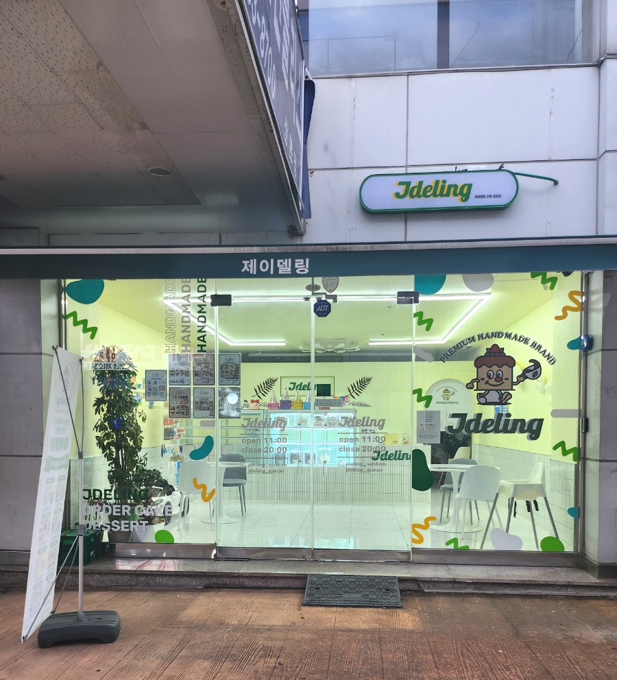 제이델링산본 이미지