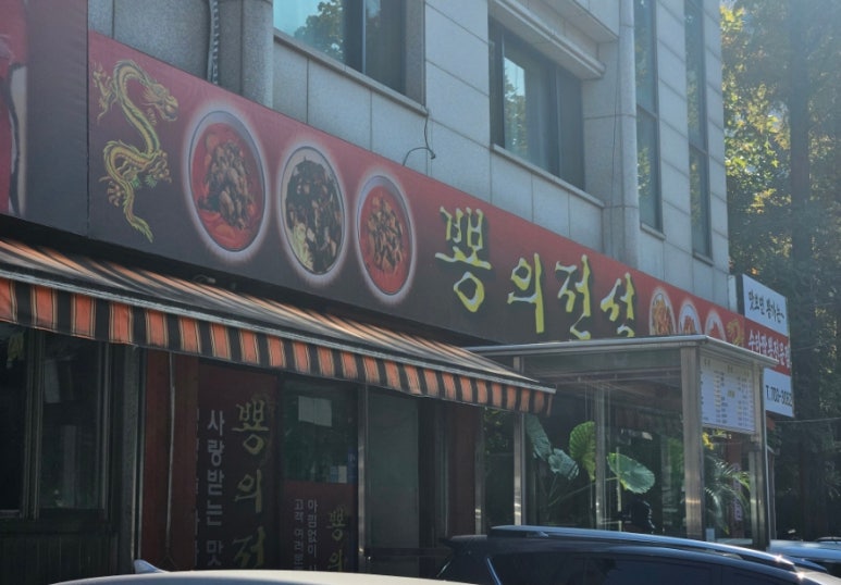 뿅이아니고뿅 이미지