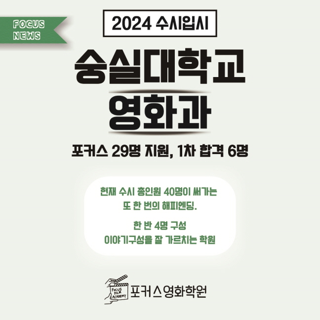 포커스영화학원 이미지
