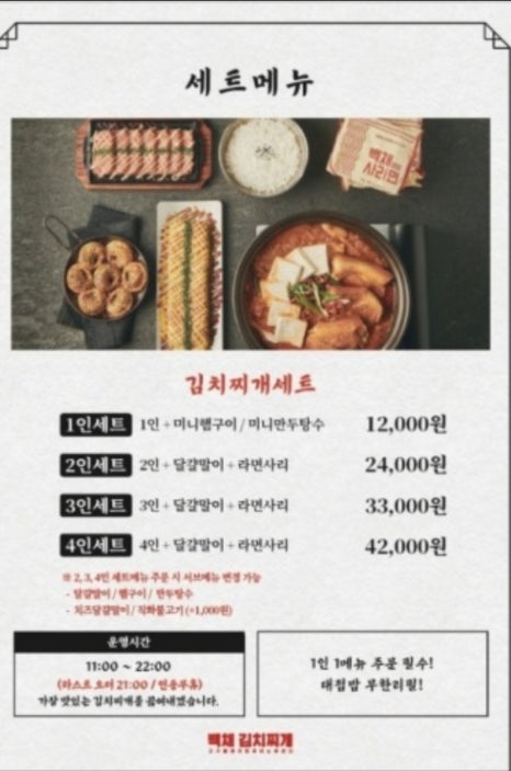 백채김치찌개 영도점 이미지