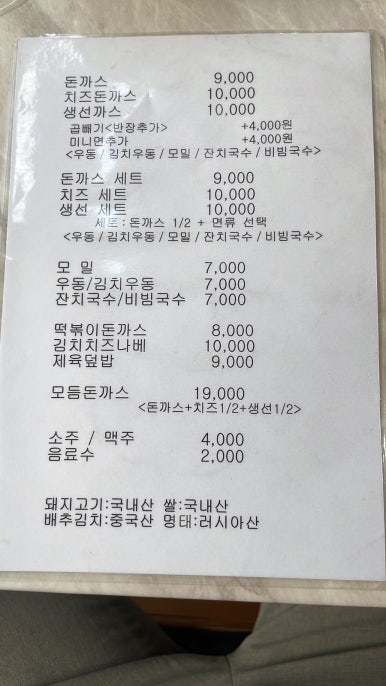 캡왕돈까스 이미지
