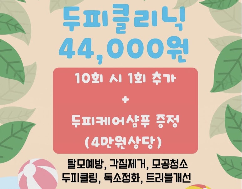 더감동헤어 이미지