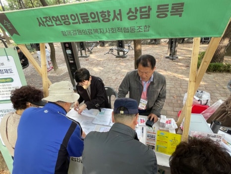 함께걸음의료복지사회적협동조합 이미지