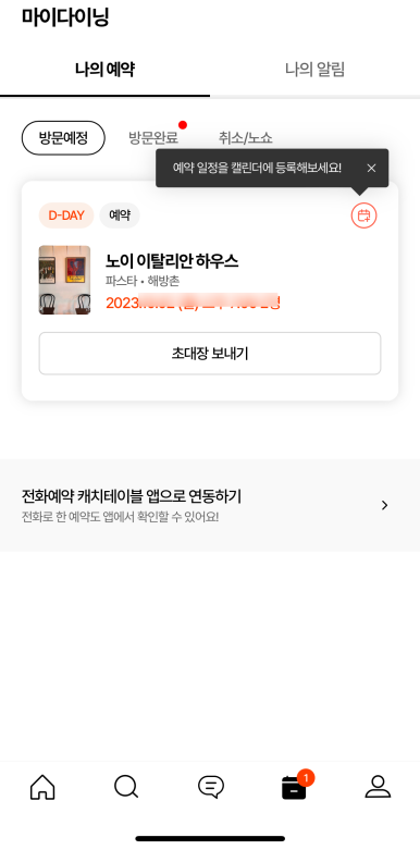 노이 이탈리안 하우스 이미지