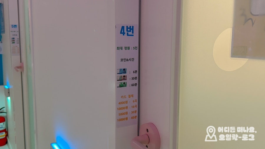 오로라노래연습장 이미지