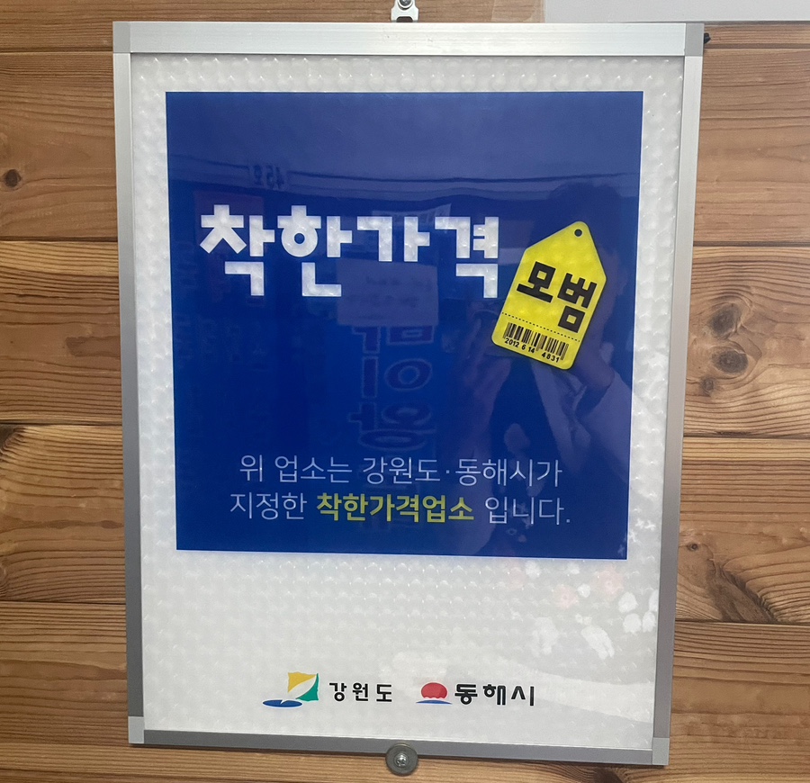 장모님닭계장 이미지
