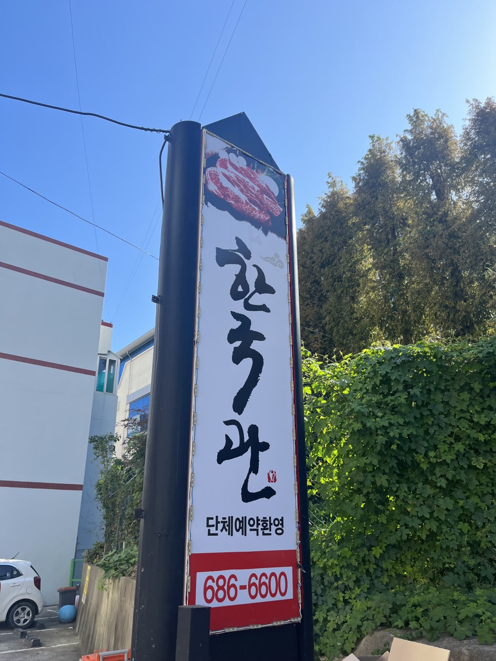 도원사거리(부영5차) 이미지