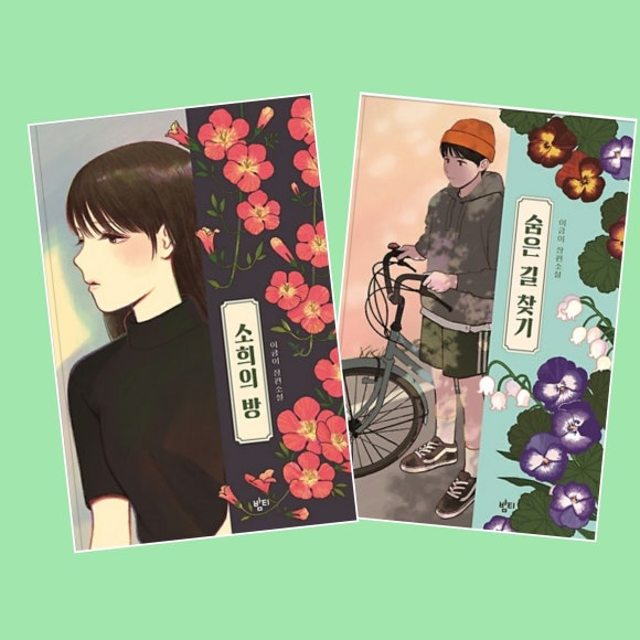 방*길 이미지