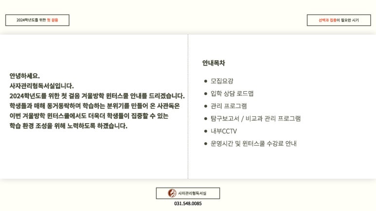 사자관리형독서실 이미지