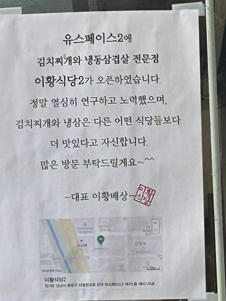 이황식당2 이미지