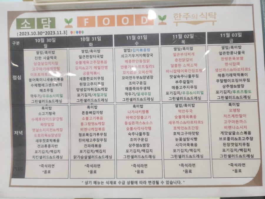 (주)소담푸드 이미지