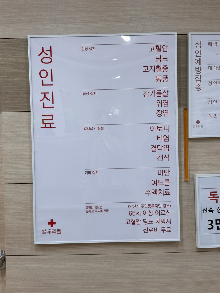 우리들소아과의원 이미지