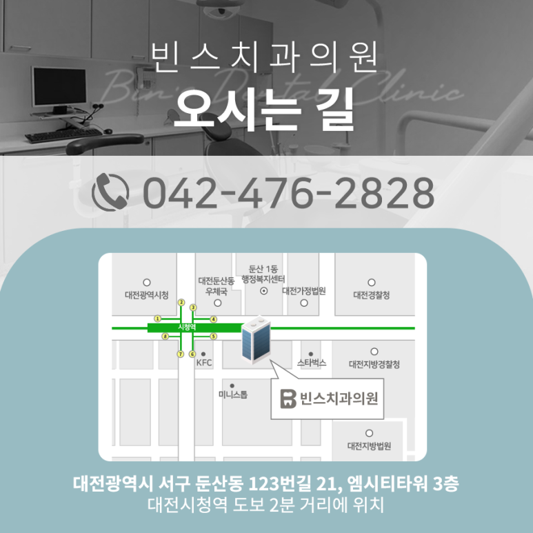 빈스치과의원 이미지