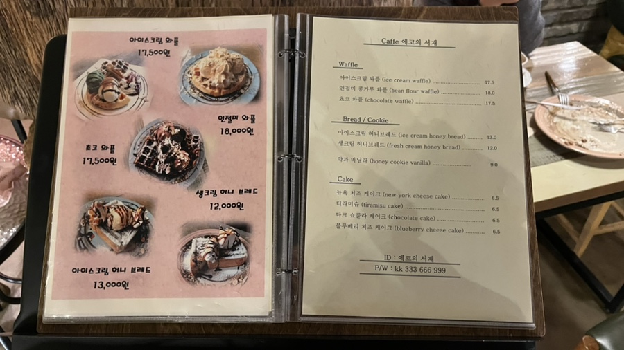 북카페에코의서재 이미지