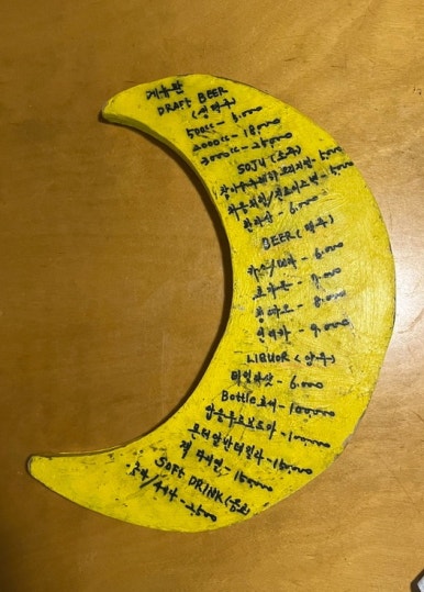 달빛소굴 이미지