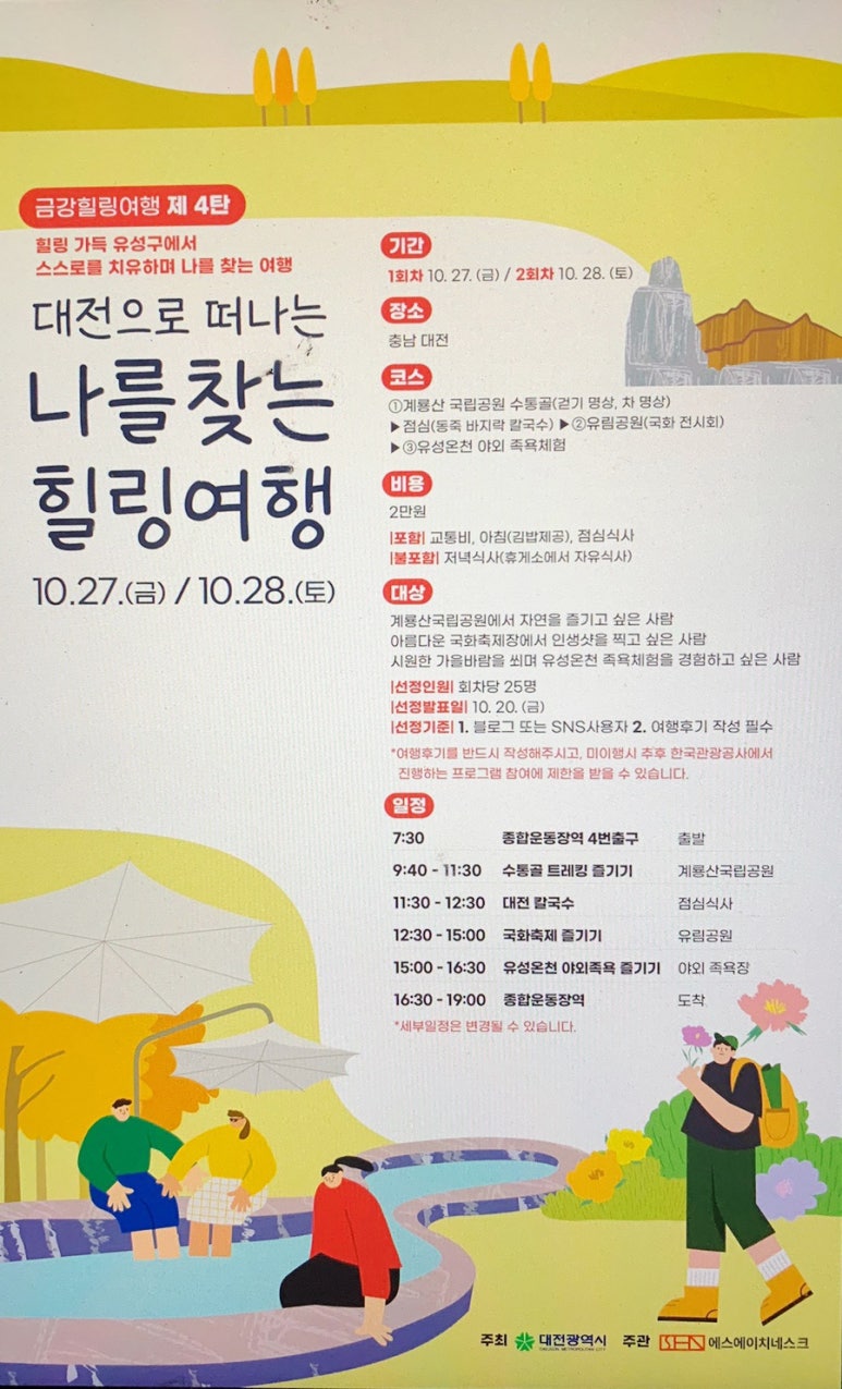 에스에이치투어주 이미지