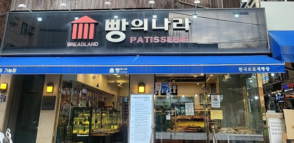 빵의나라 이미지