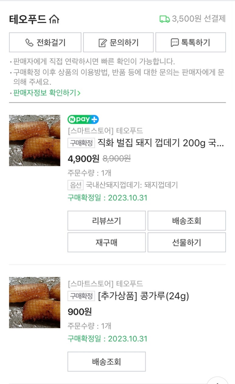 4900원돼지 이미지