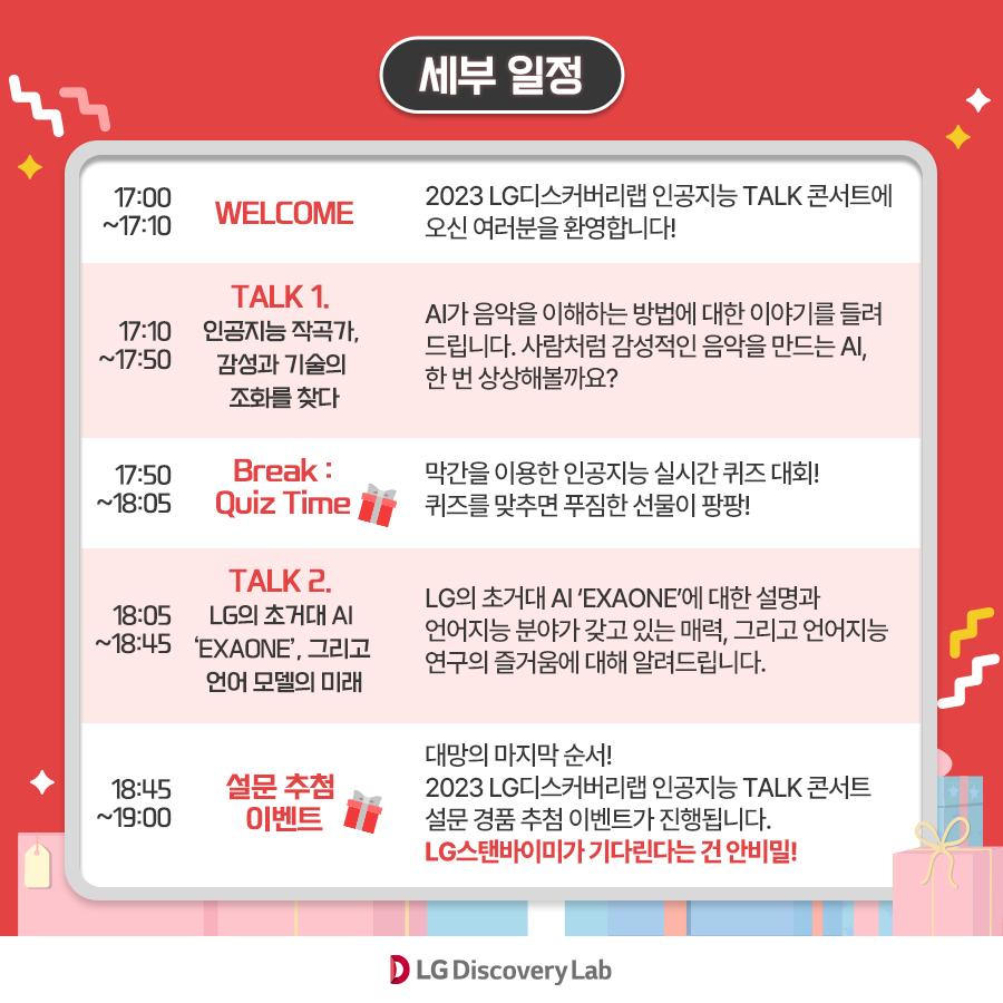 디스커버리랩 이미지