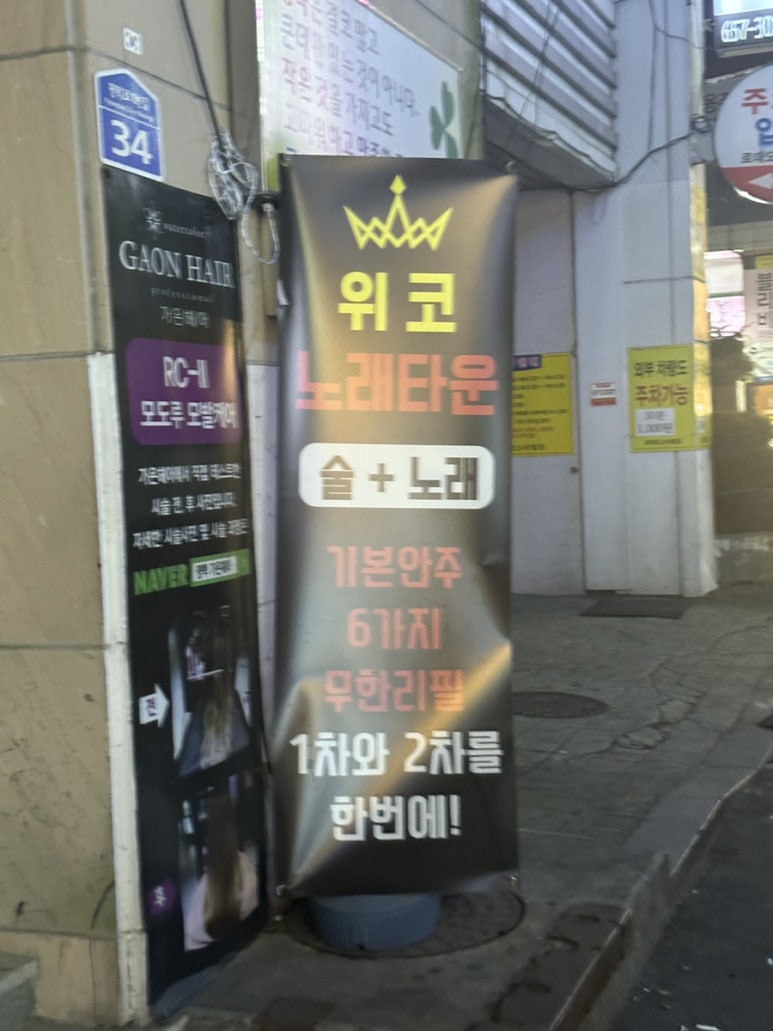 필노래타운 이미지