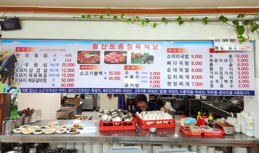 운봉정육식당 이미지
