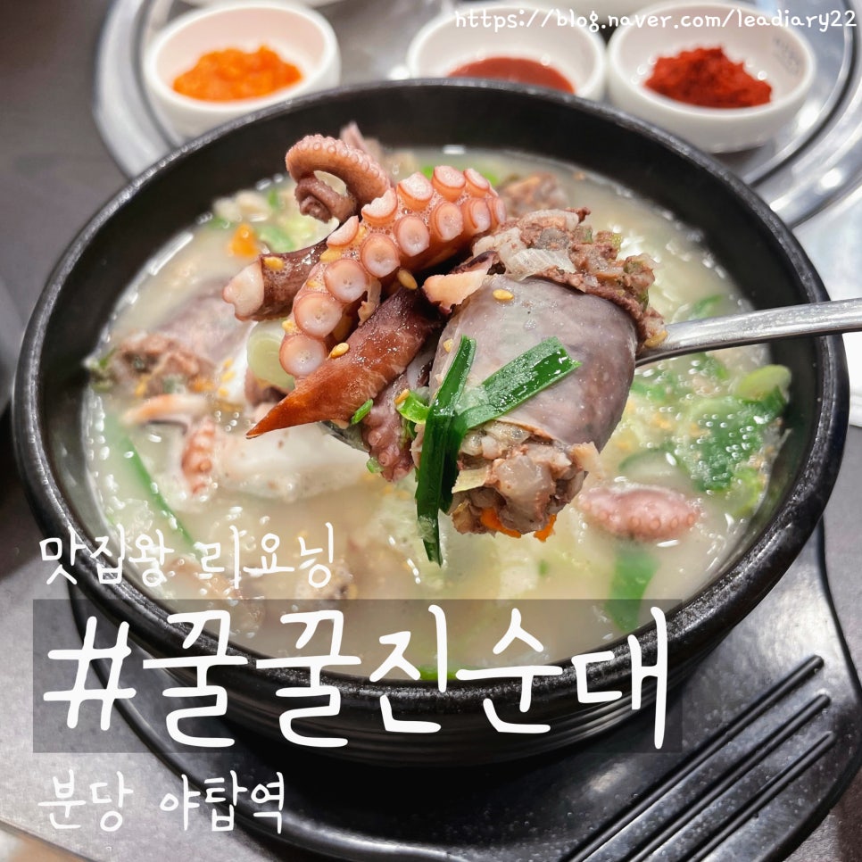 순이순대국 이미지