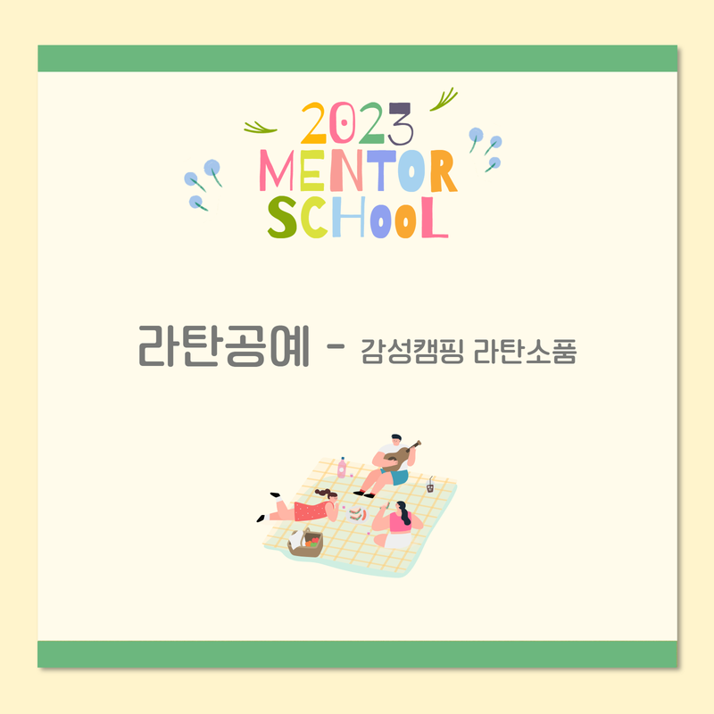 감성공예스쿨 이미지