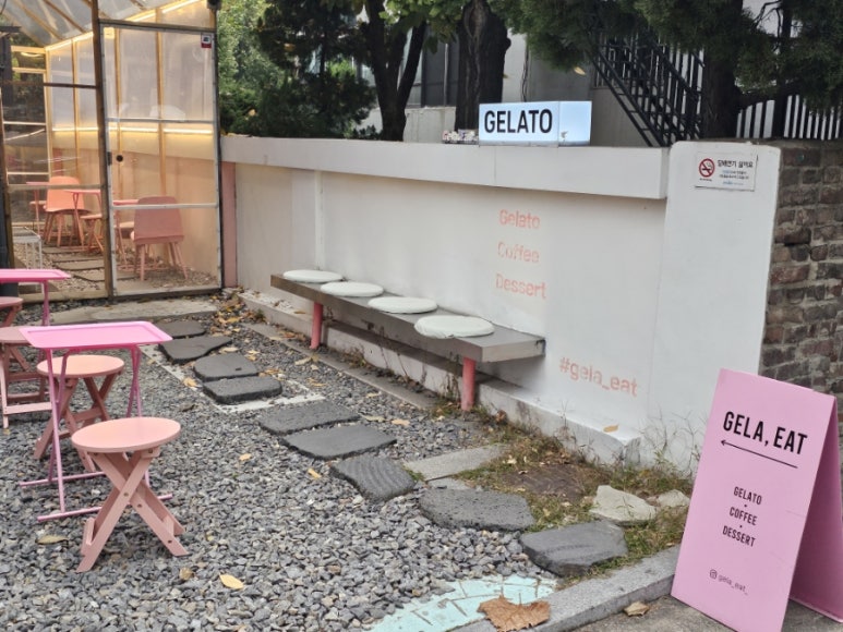 젤라잇(Gela, eat) 이미지